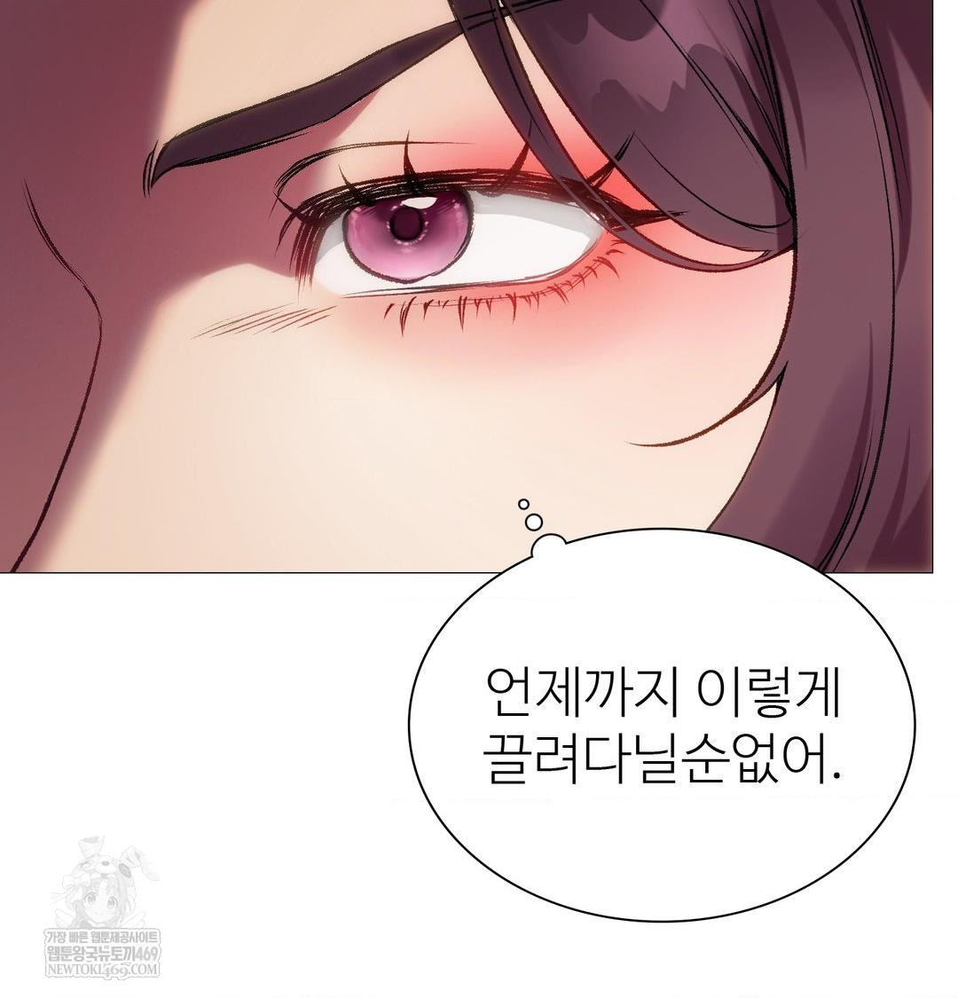 Change Days Raw - Chapter 11 Page 15