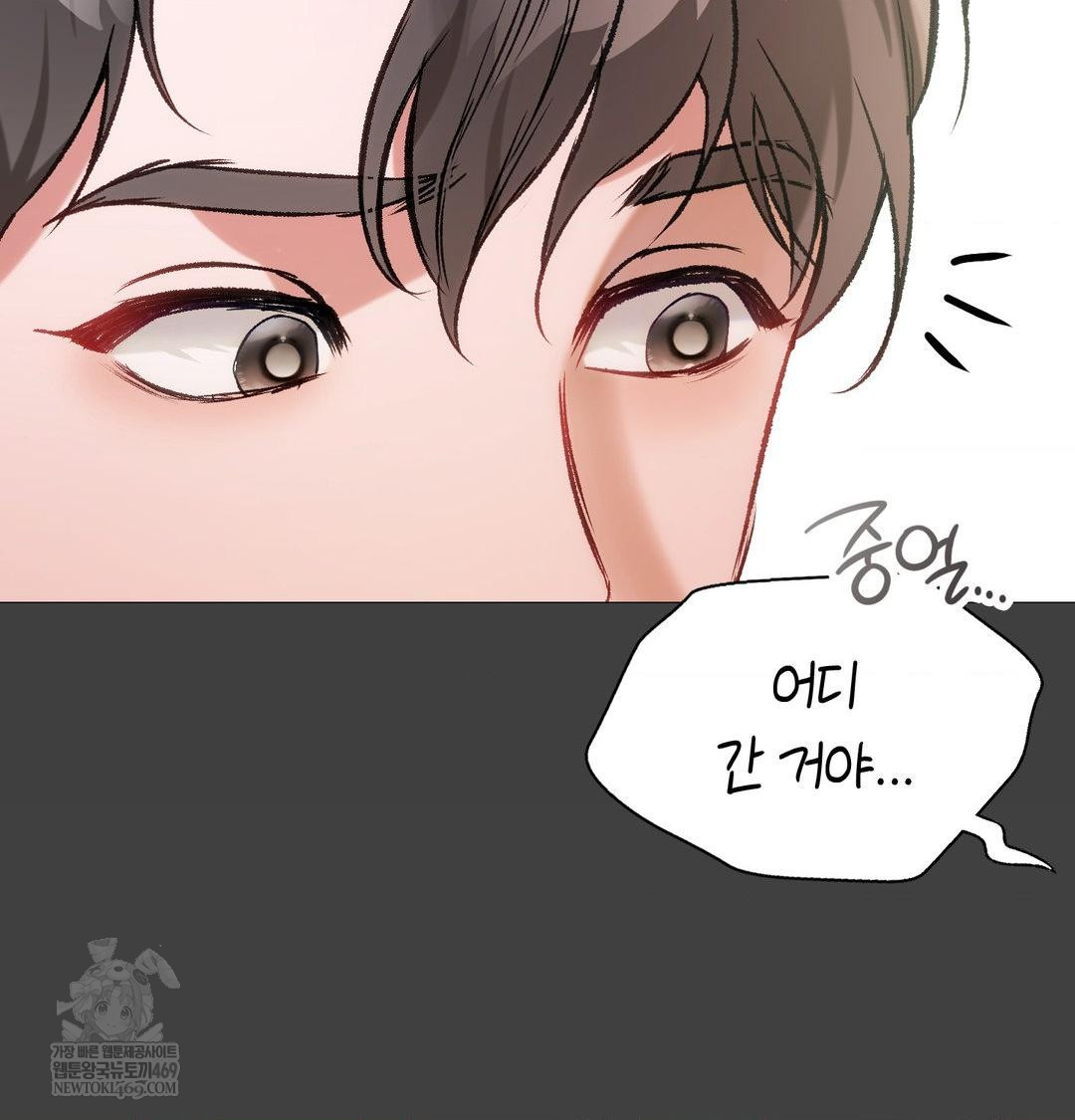 Change Days Raw - Chapter 11 Page 27