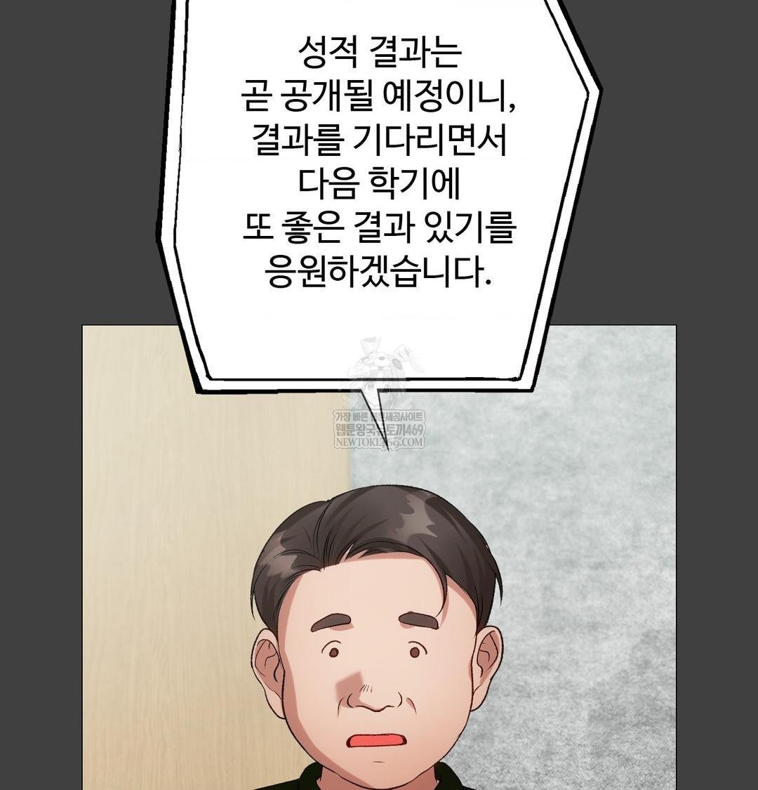 Change Days Raw - Chapter 11 Page 59