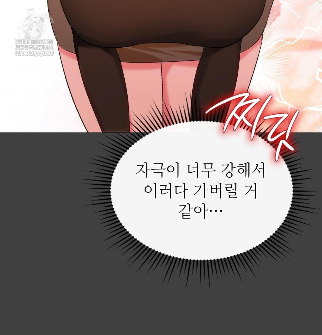 Change Days Raw - Chapter 11 Page 69