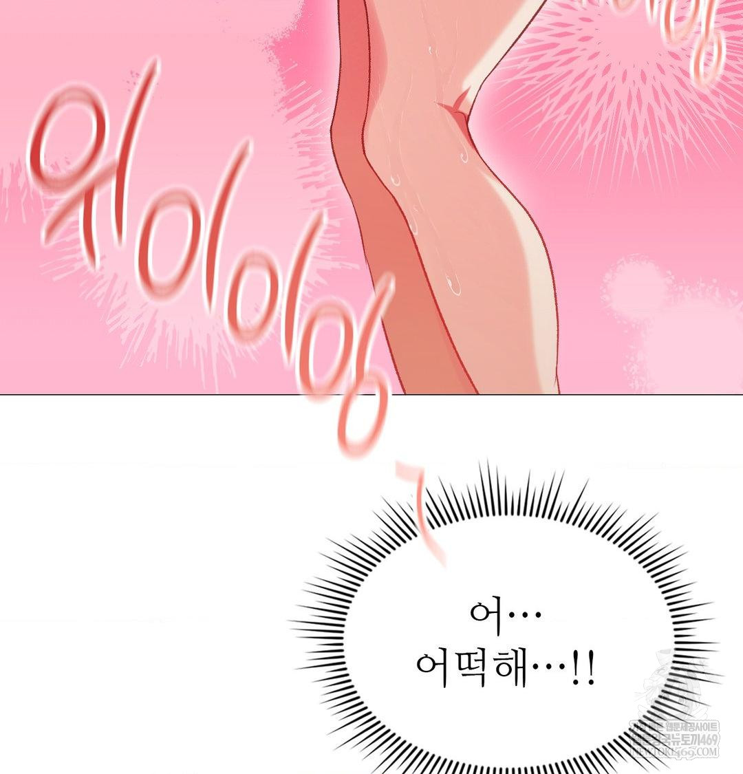 Change Days Raw - Chapter 12 Page 100