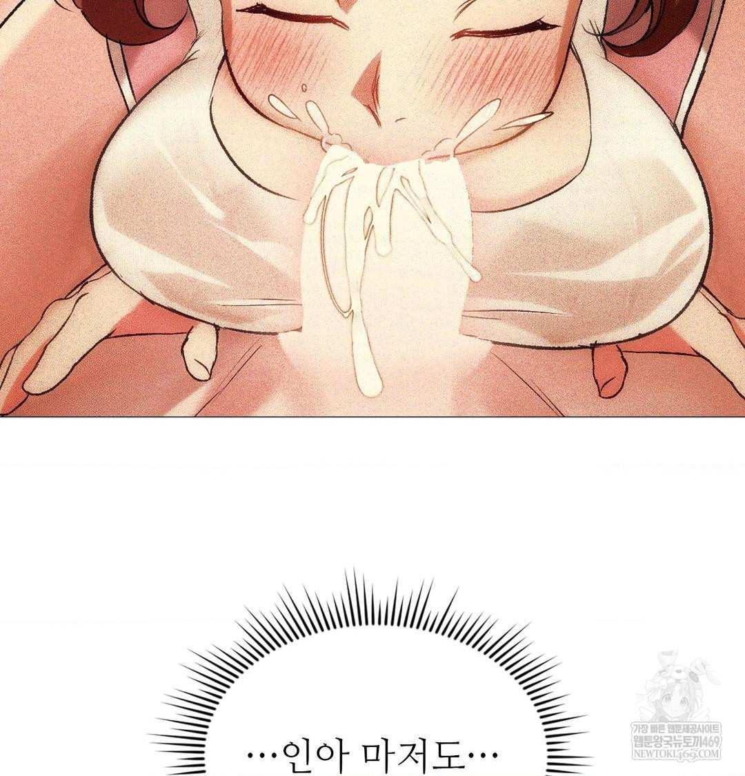 Change Days Raw - Chapter 12 Page 126