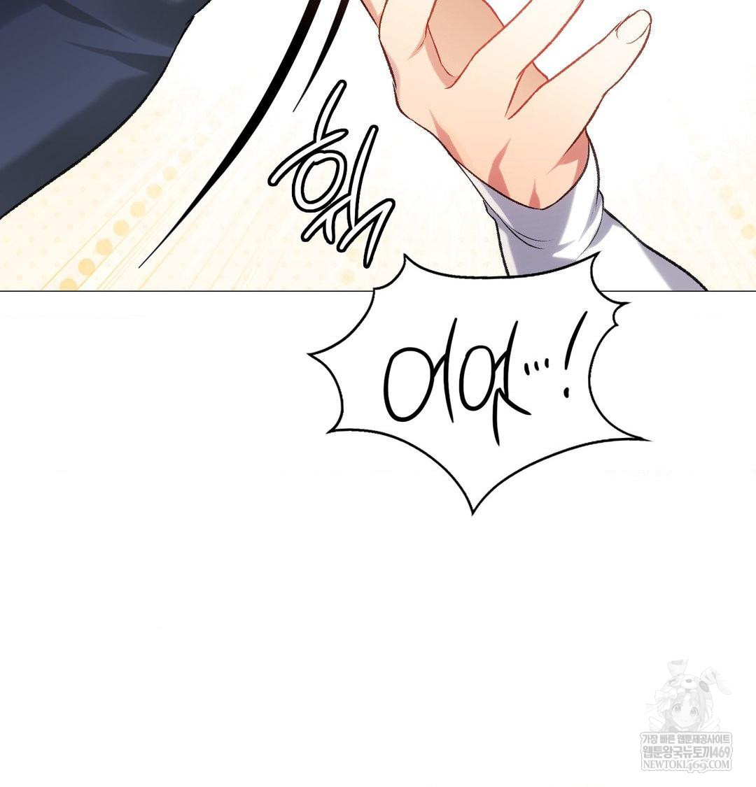 Change Days Raw - Chapter 12 Page 146