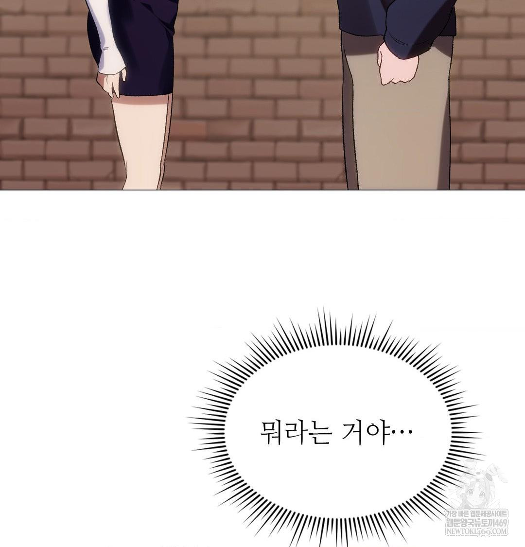 Change Days Raw - Chapter 12 Page 24