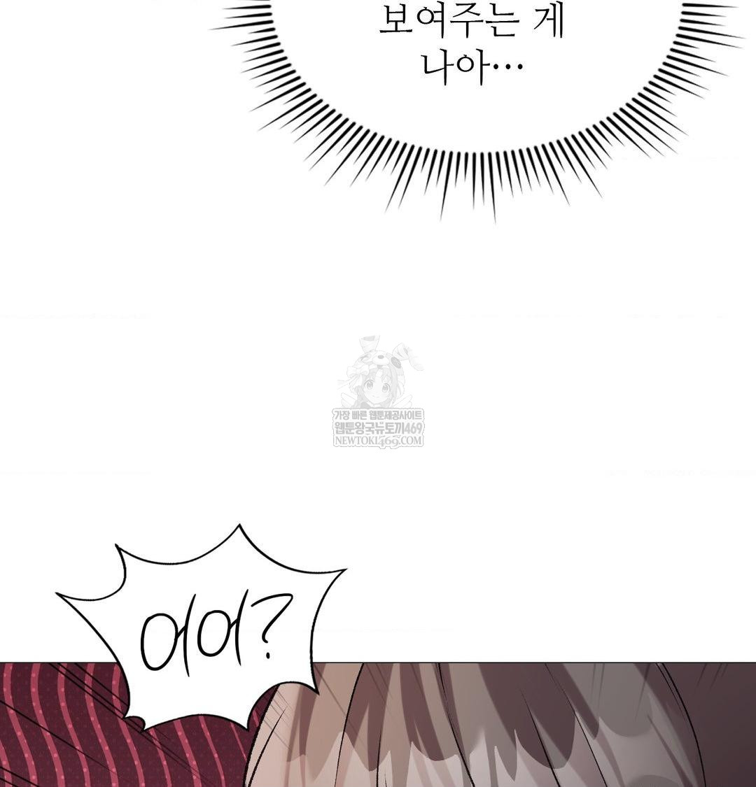 Change Days Raw - Chapter 12 Page 30