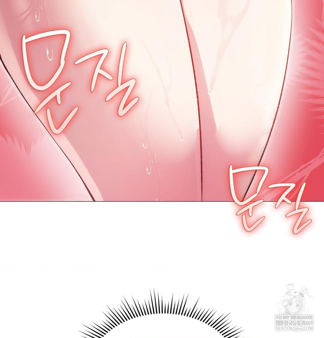 Change Days Raw - Chapter 12 Page 42