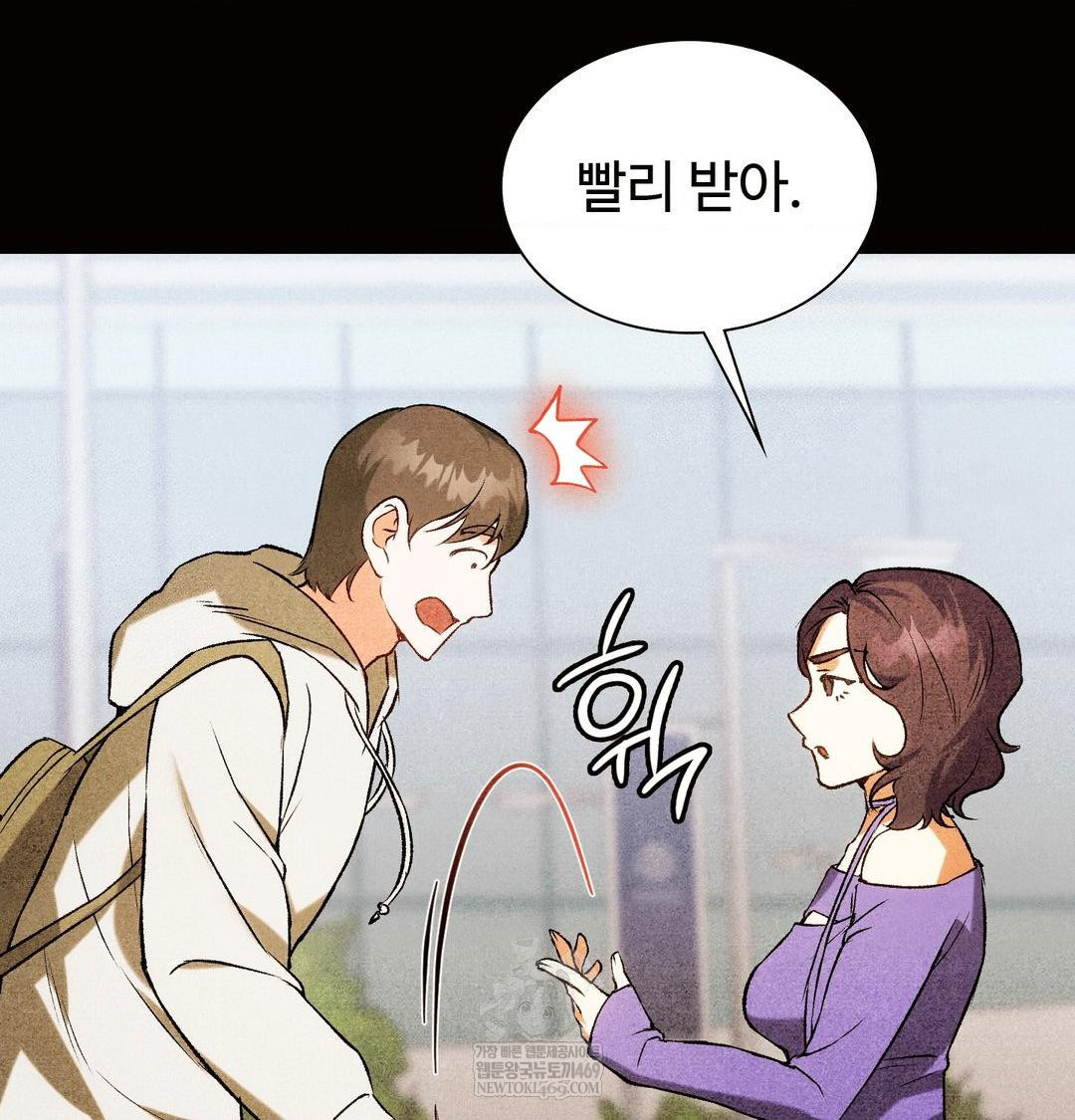 Change Days Raw - Chapter 12 Page 86