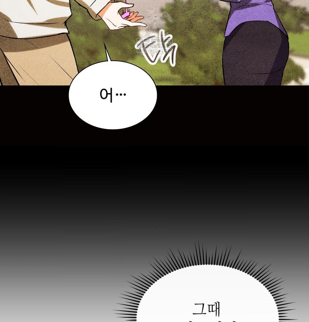 Change Days Raw - Chapter 12 Page 87