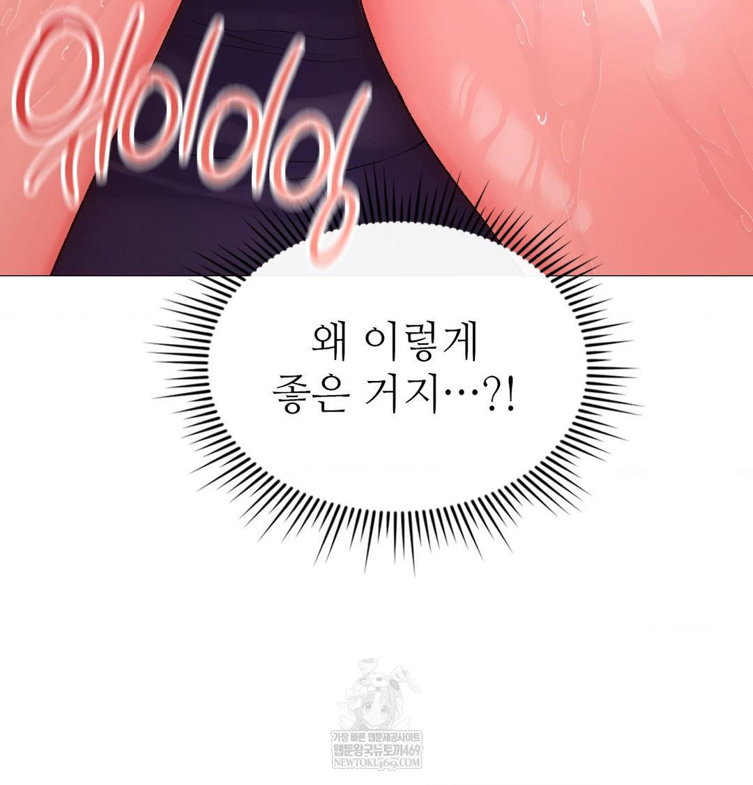 Change Days Raw - Chapter 12 Page 95