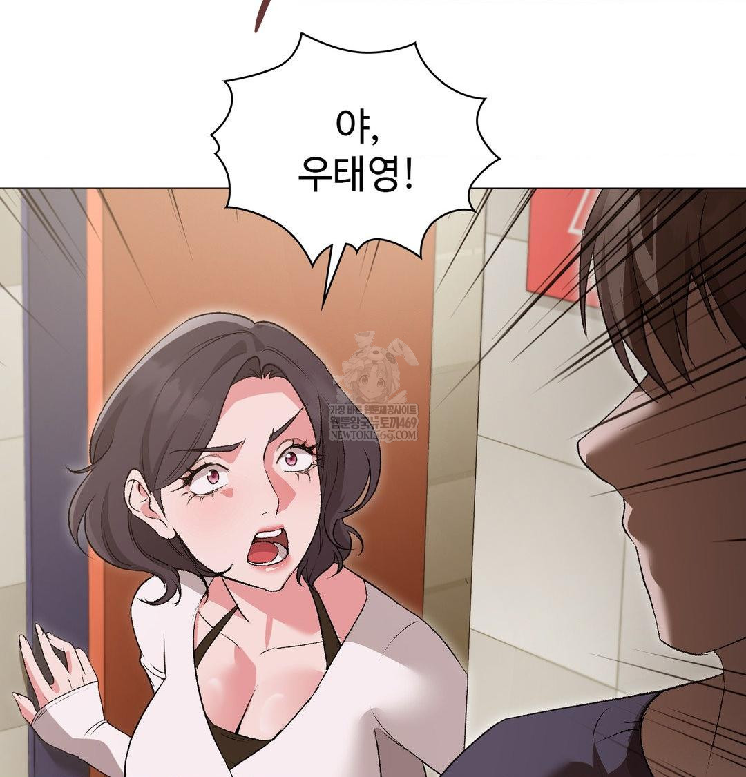 Change Days Raw - Chapter 13 Page 111