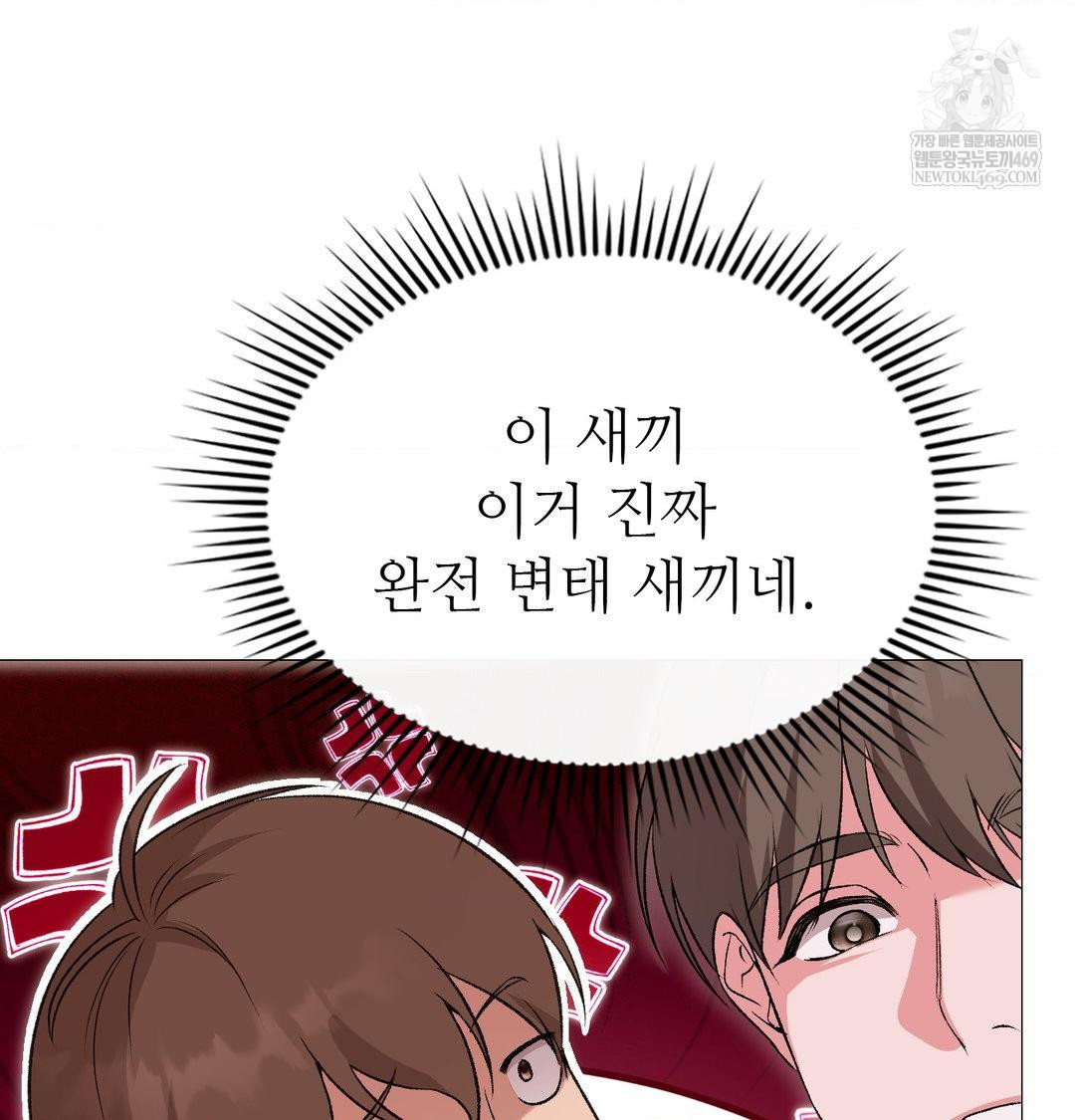 Change Days Raw - Chapter 13 Page 120