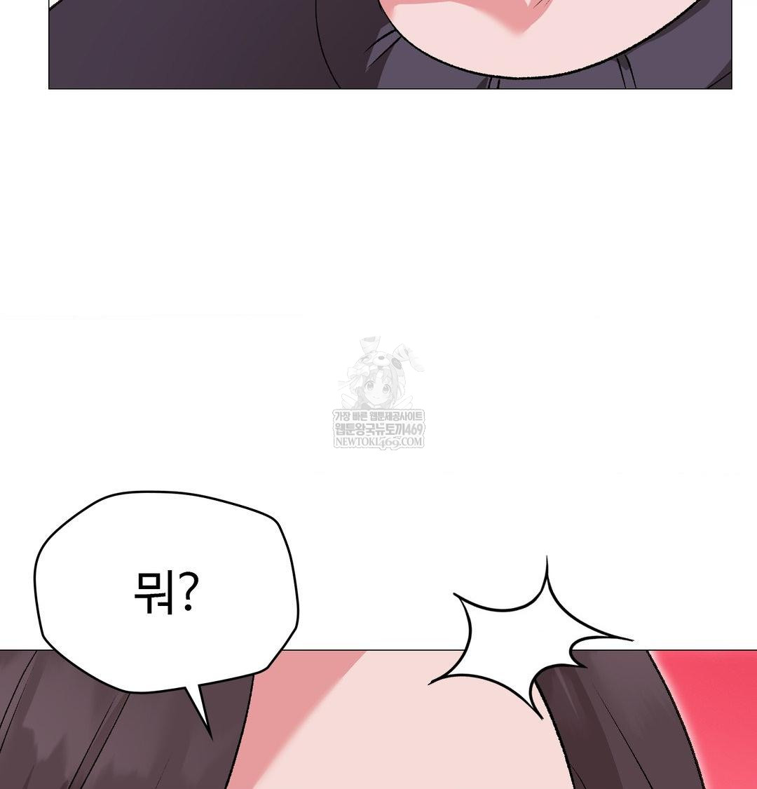 Change Days Raw - Chapter 13 Page 134