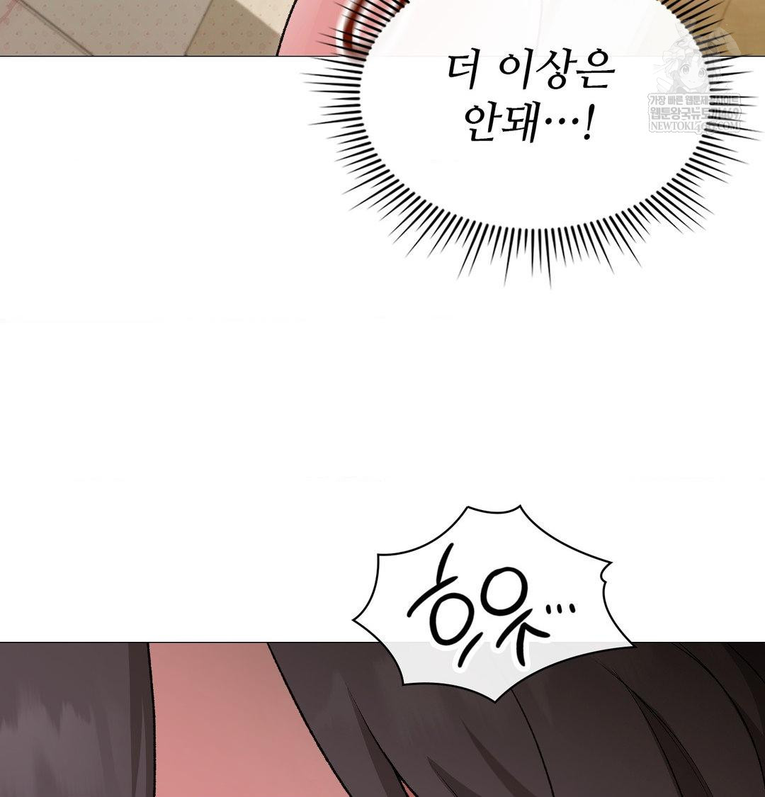 Change Days Raw - Chapter 13 Page 63