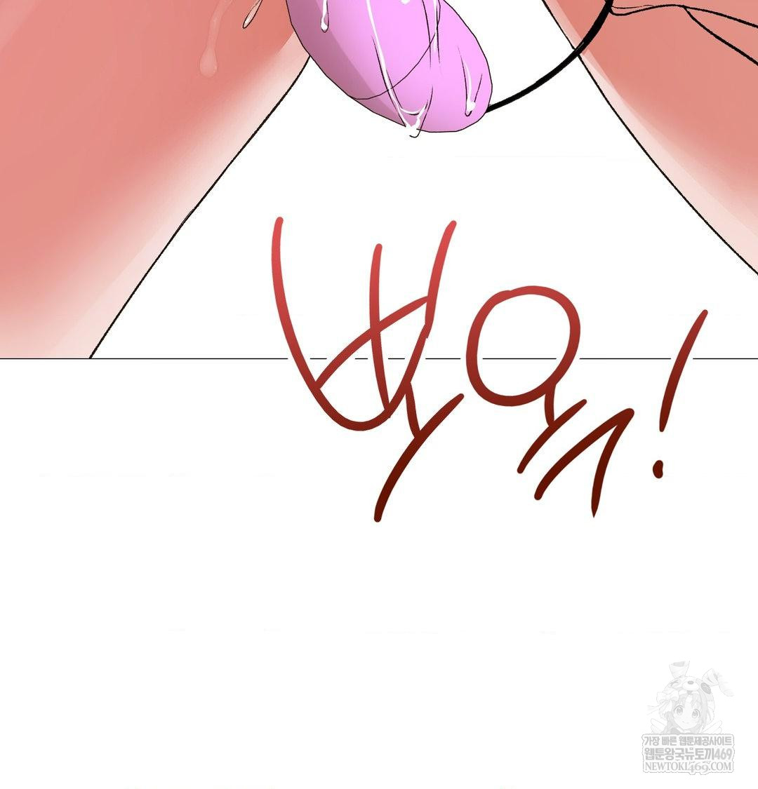 Change Days Raw - Chapter 13 Page 81