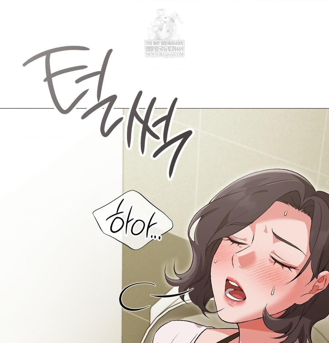 Change Days Raw - Chapter 13 Page 82