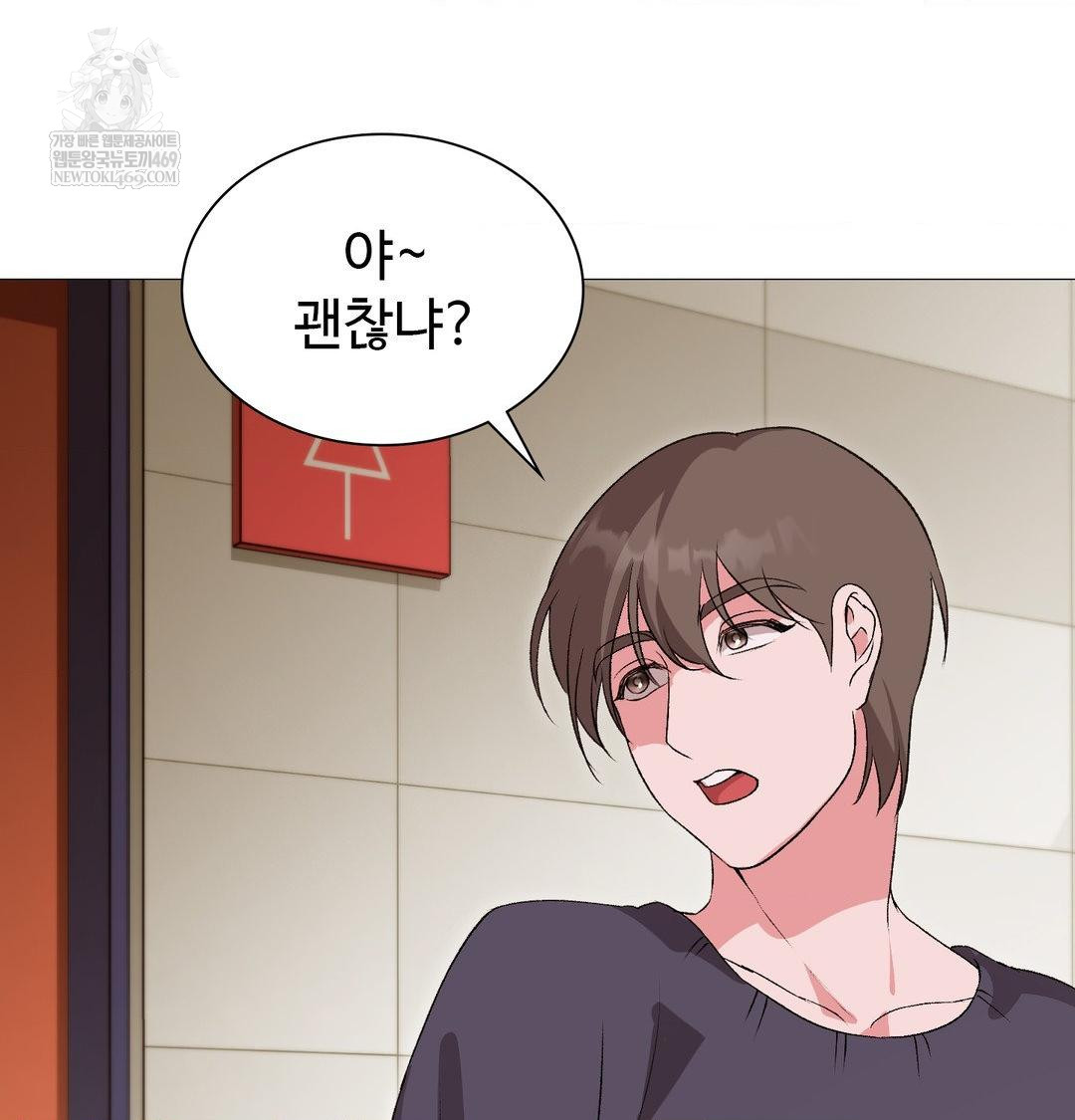 Change Days Raw - Chapter 13 Page 89