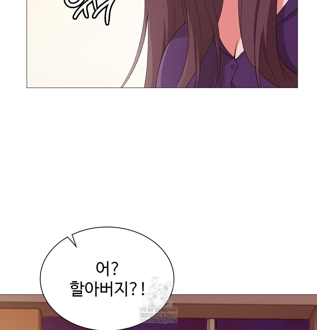 Change Days Raw - Chapter 14 Page 10