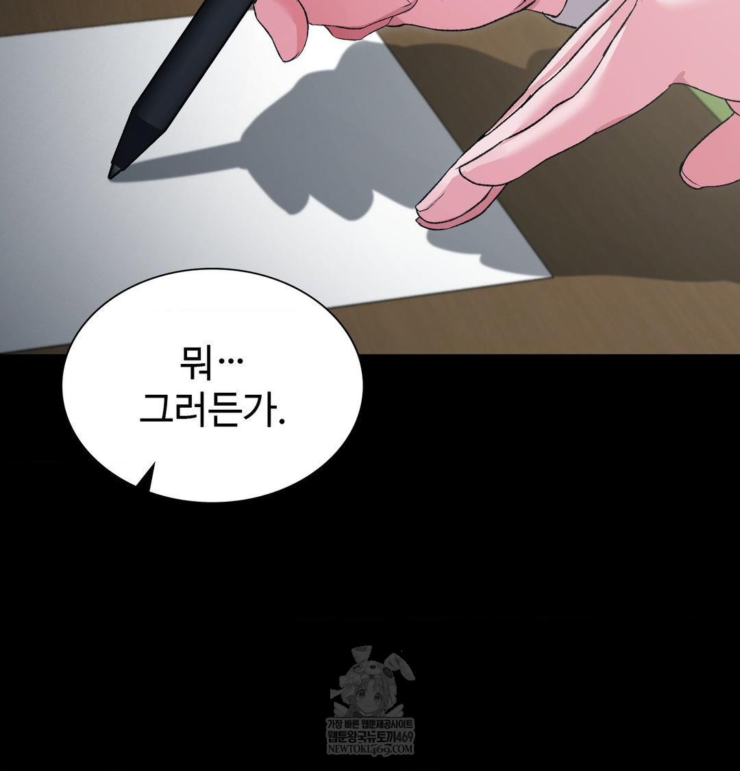 Change Days Raw - Chapter 14 Page 102