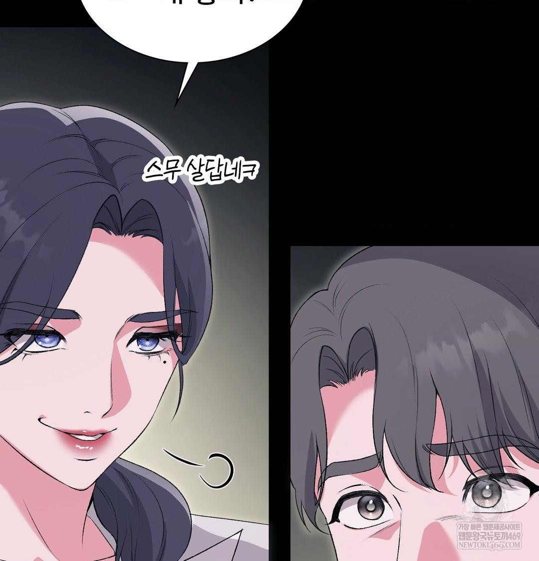 Change Days Raw - Chapter 14 Page 106