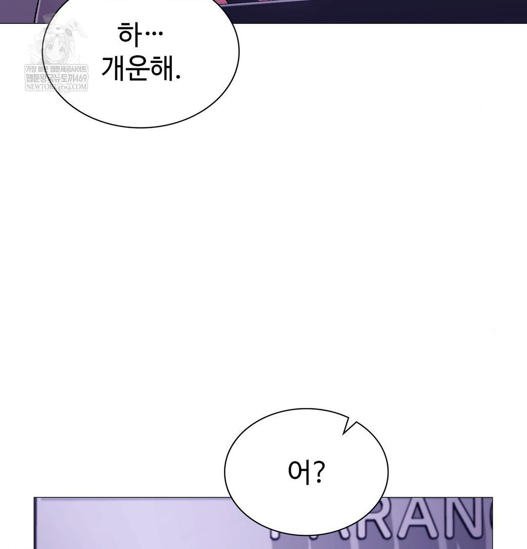 Change Days Raw - Chapter 14 Page 152