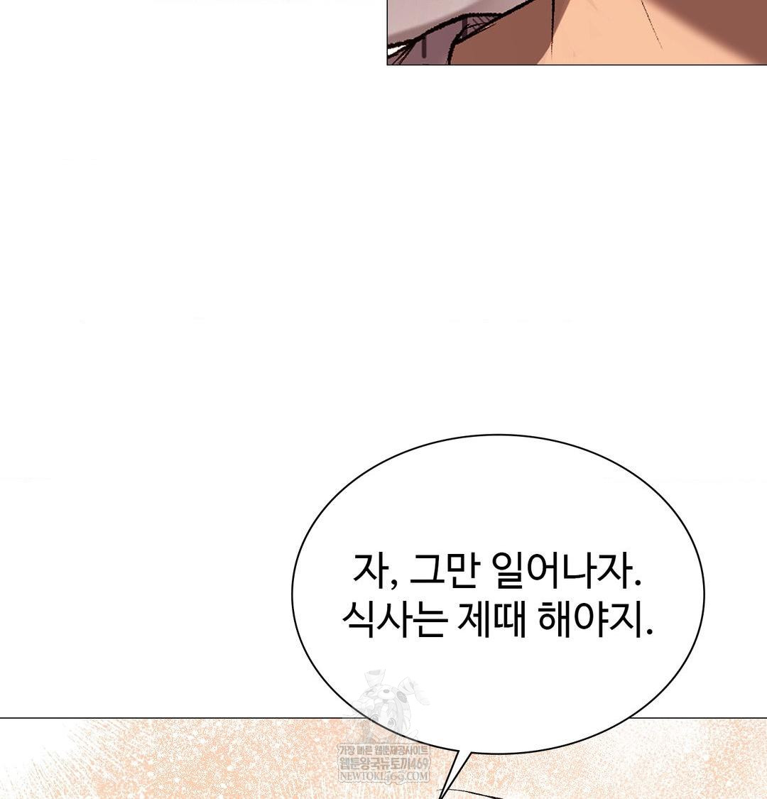 Change Days Raw - Chapter 14 Page 35