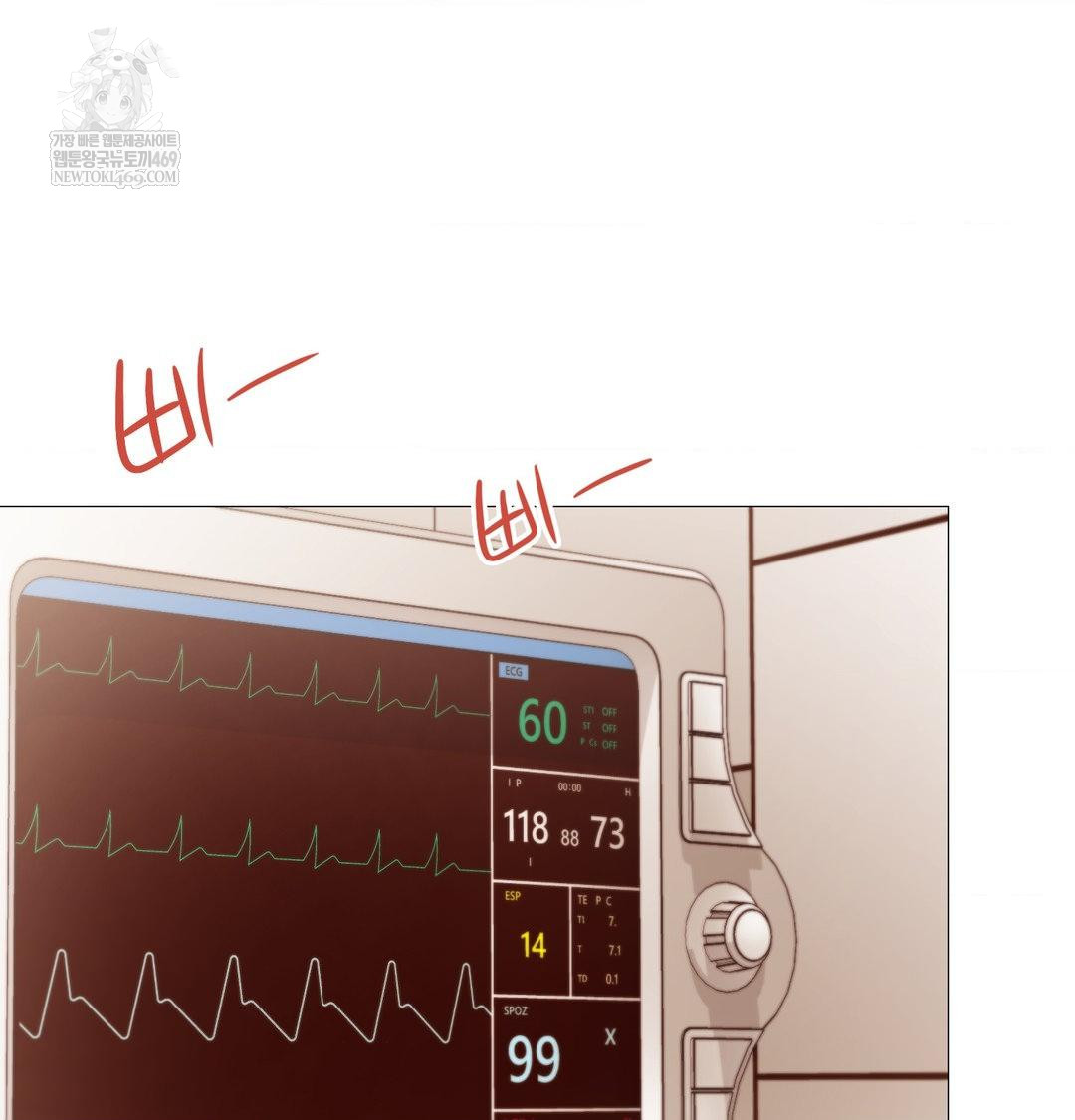 Change Days Raw - Chapter 14 Page 44