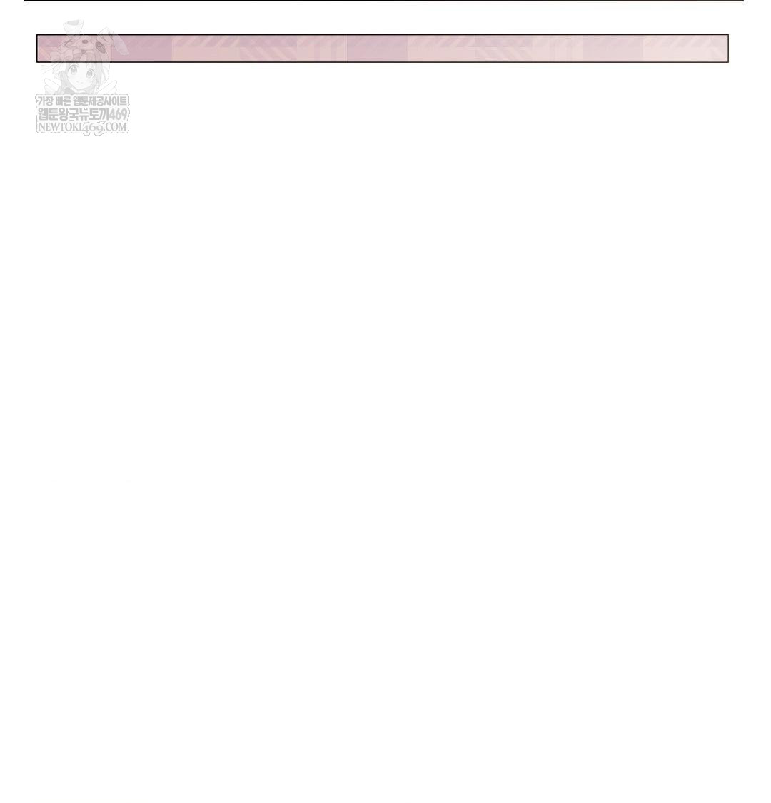 Change Days Raw - Chapter 14 Page 47