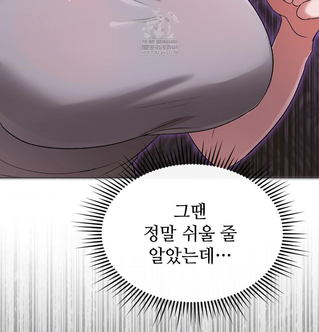 Change Days Raw - Chapter 14 Page 76