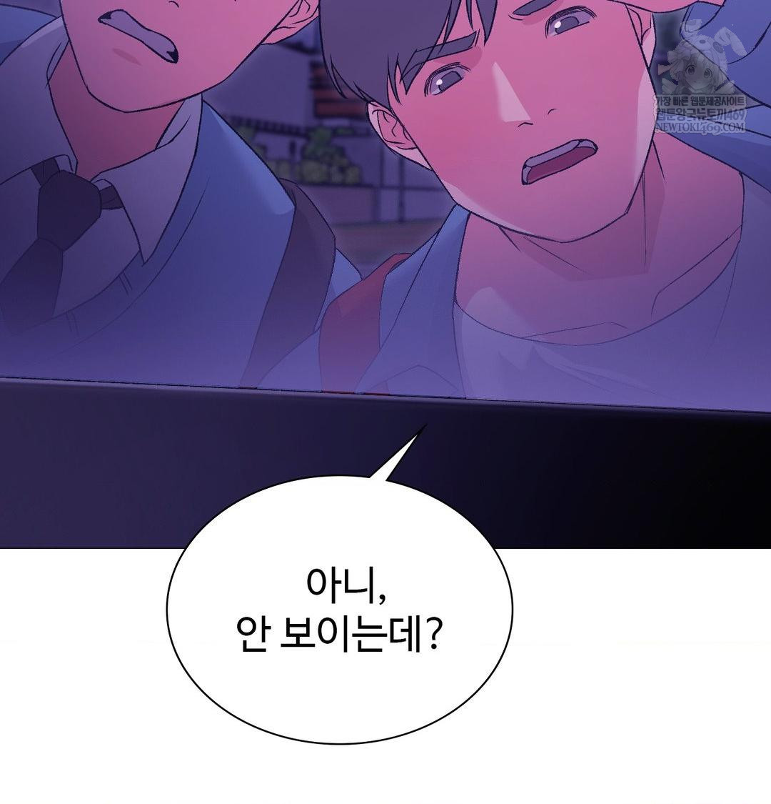 Change Days Raw - Chapter 15 Page 123