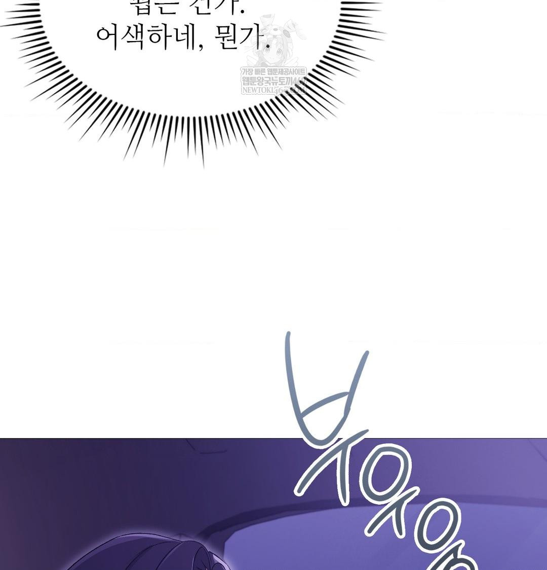 Change Days Raw - Chapter 15 Page 14