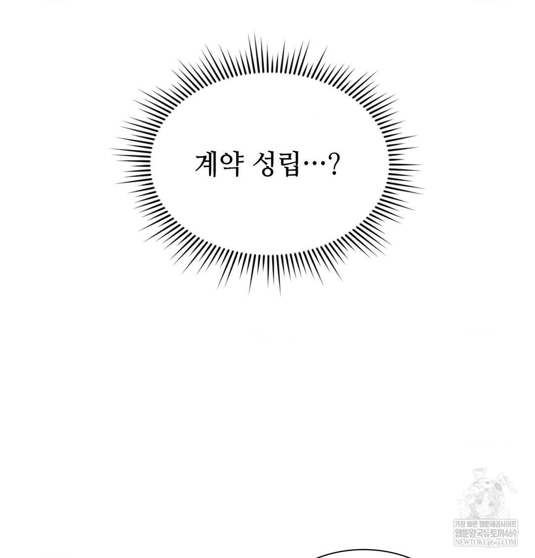 Change Days Raw - Chapter 15 Page 38