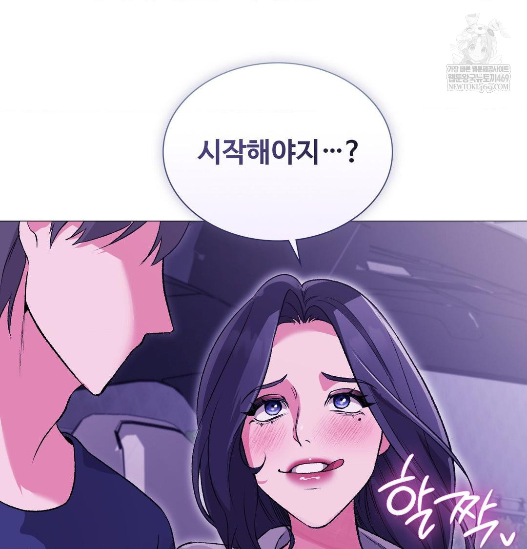 Change Days Raw - Chapter 15 Page 50