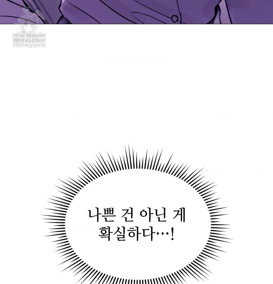 Change Days Raw - Chapter 15 Page 55