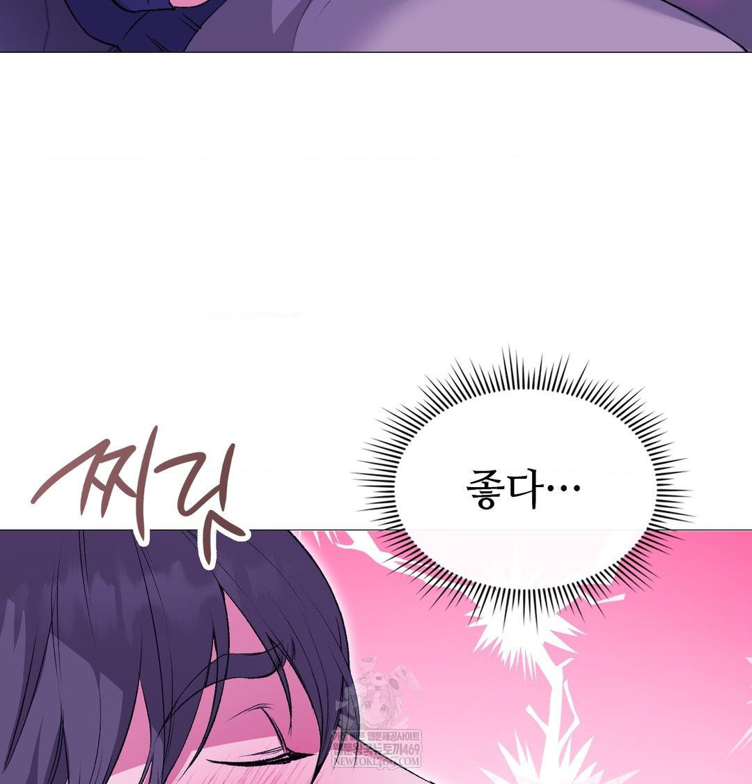 Change Days Raw - Chapter 15 Page 65