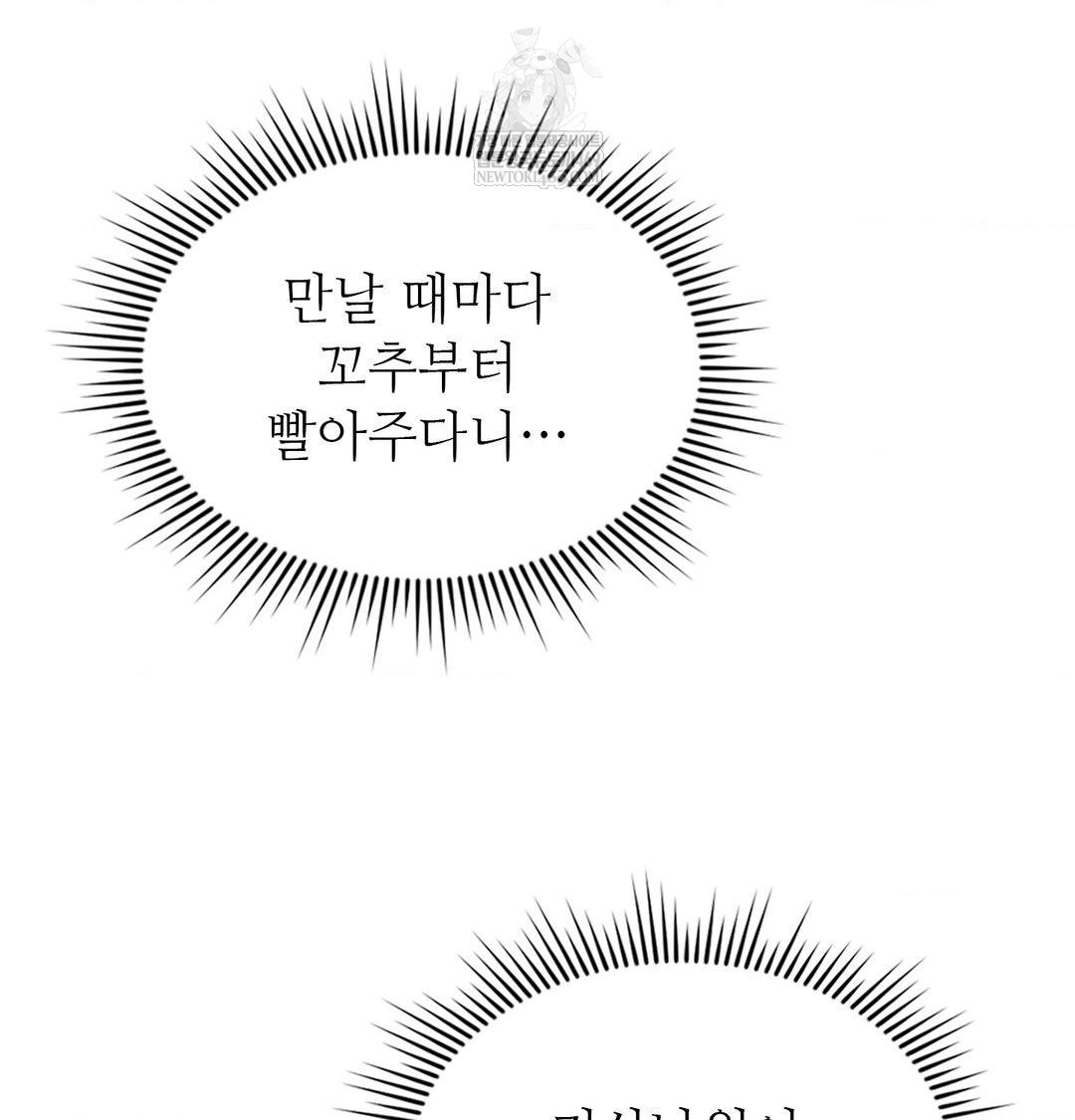 Change Days Raw - Chapter 15 Page 67