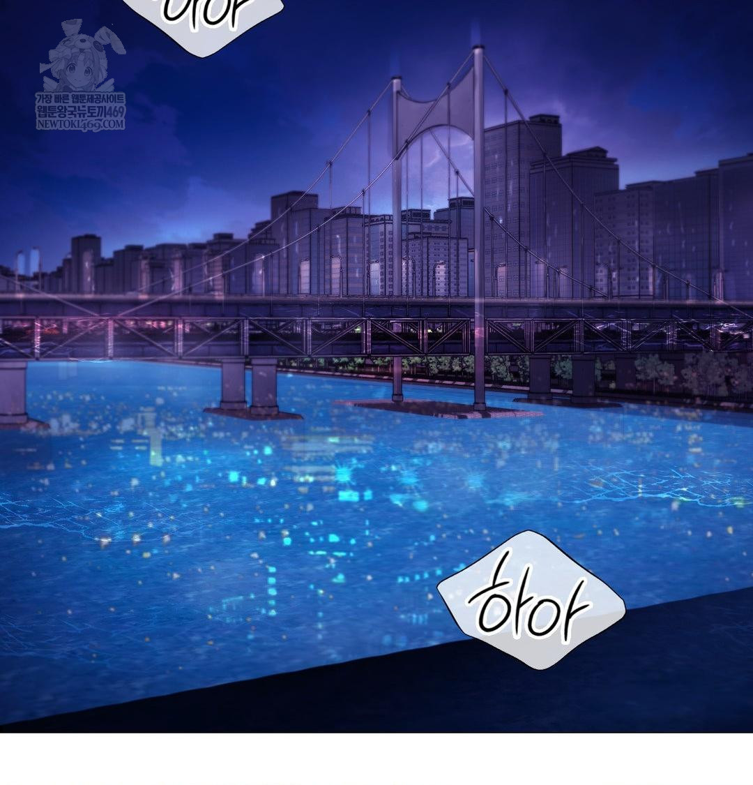 Change Days Raw - Chapter 15 Page 72