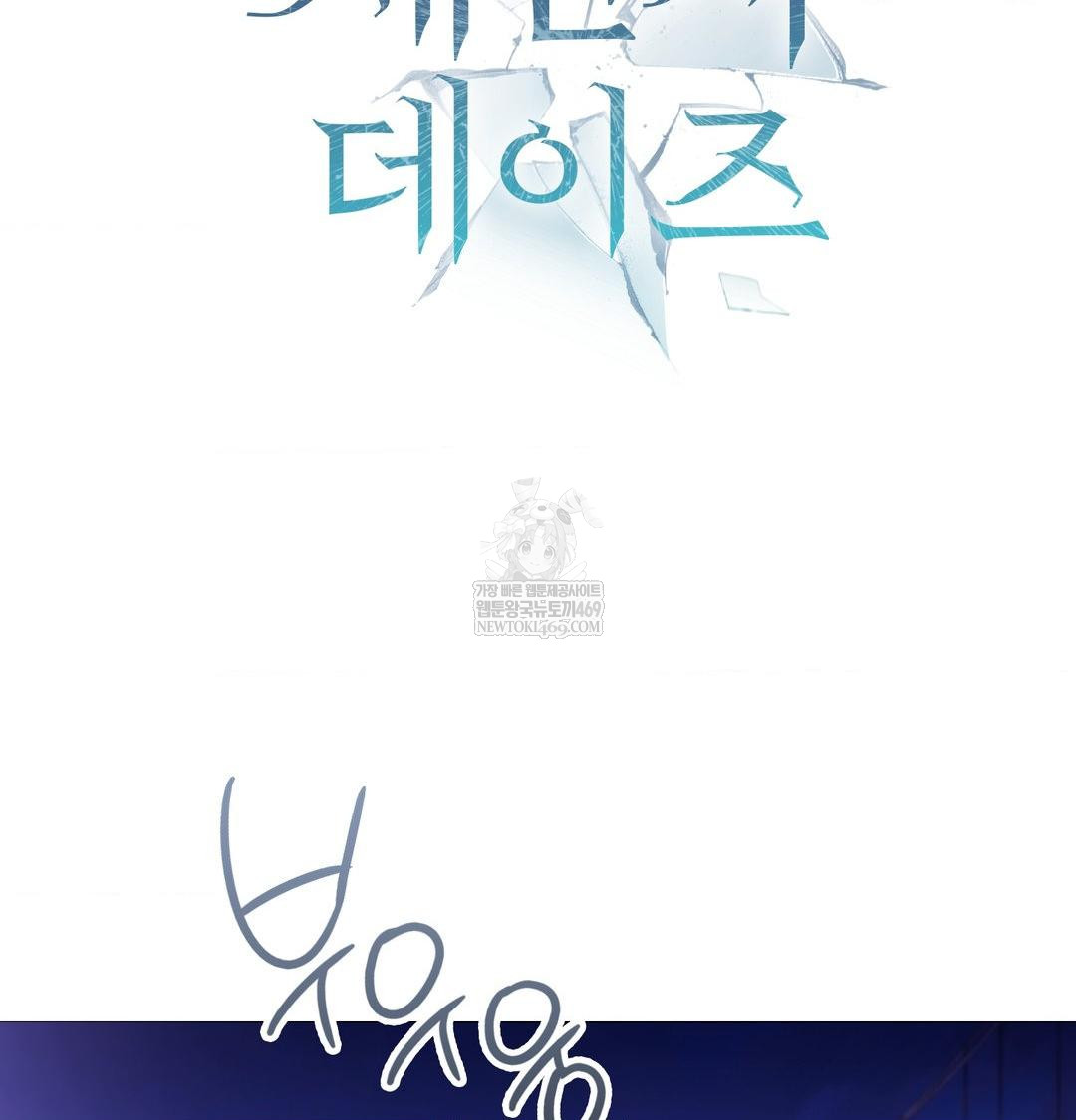 Change Days Raw - Chapter 15 Page 8