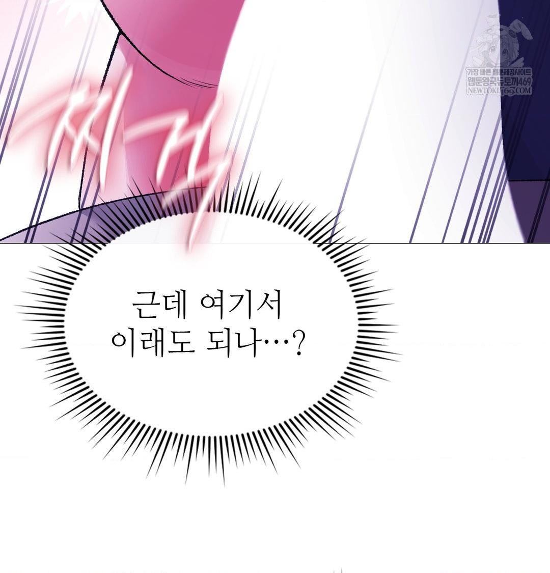 Change Days Raw - Chapter 15 Page 82