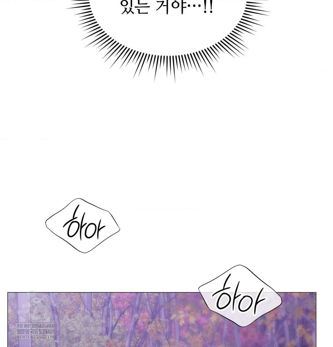 Change Days Raw - Chapter 16 Page 106