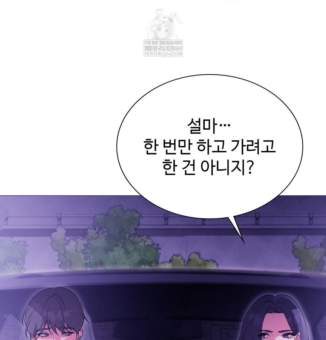 Change Days Raw - Chapter 16 Page 15