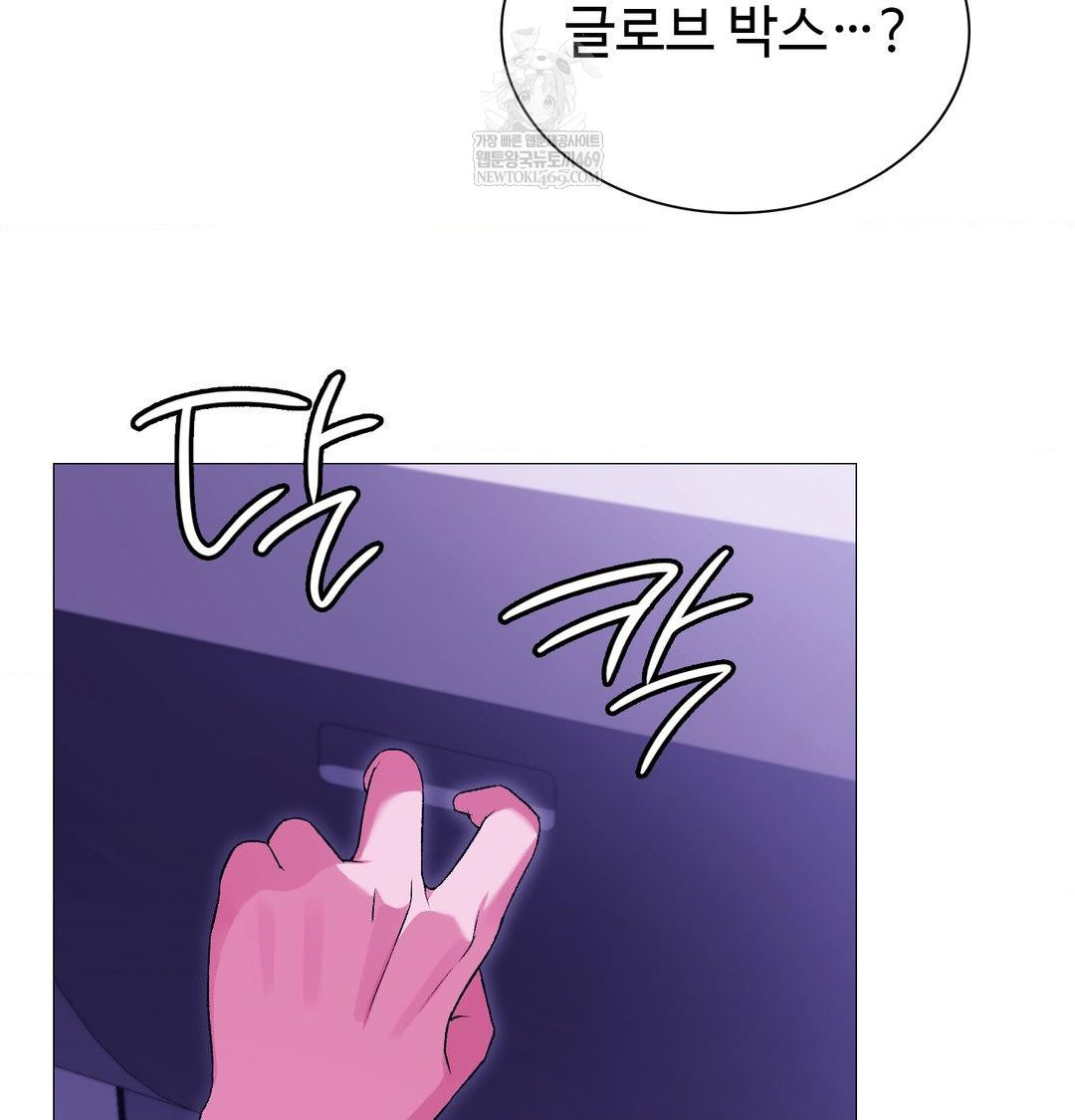 Change Days Raw - Chapter 16 Page 27