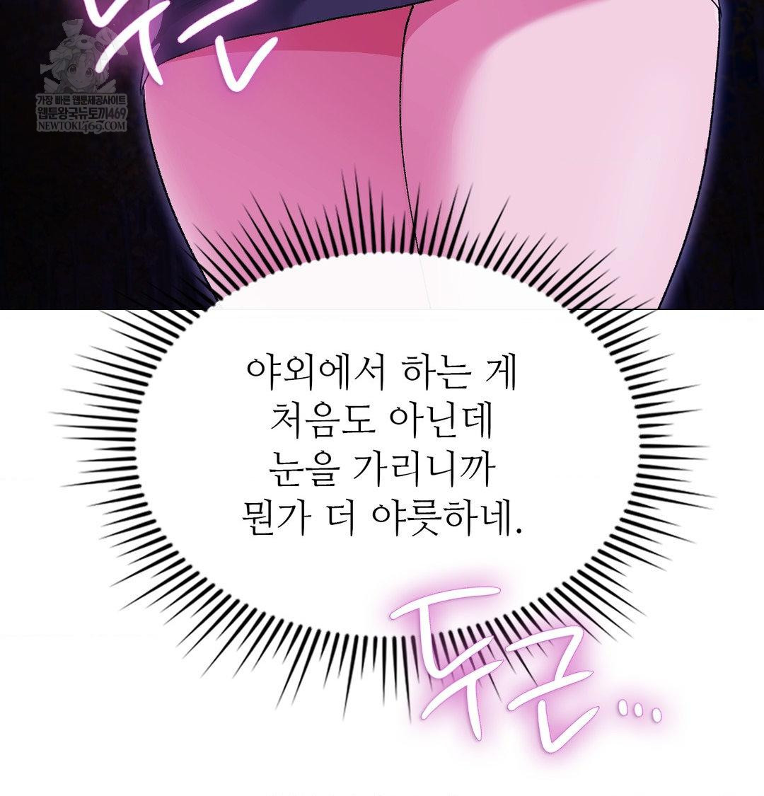 Change Days Raw - Chapter 16 Page 60