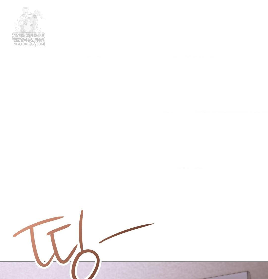 Change Days Raw - Chapter 17 Page 106