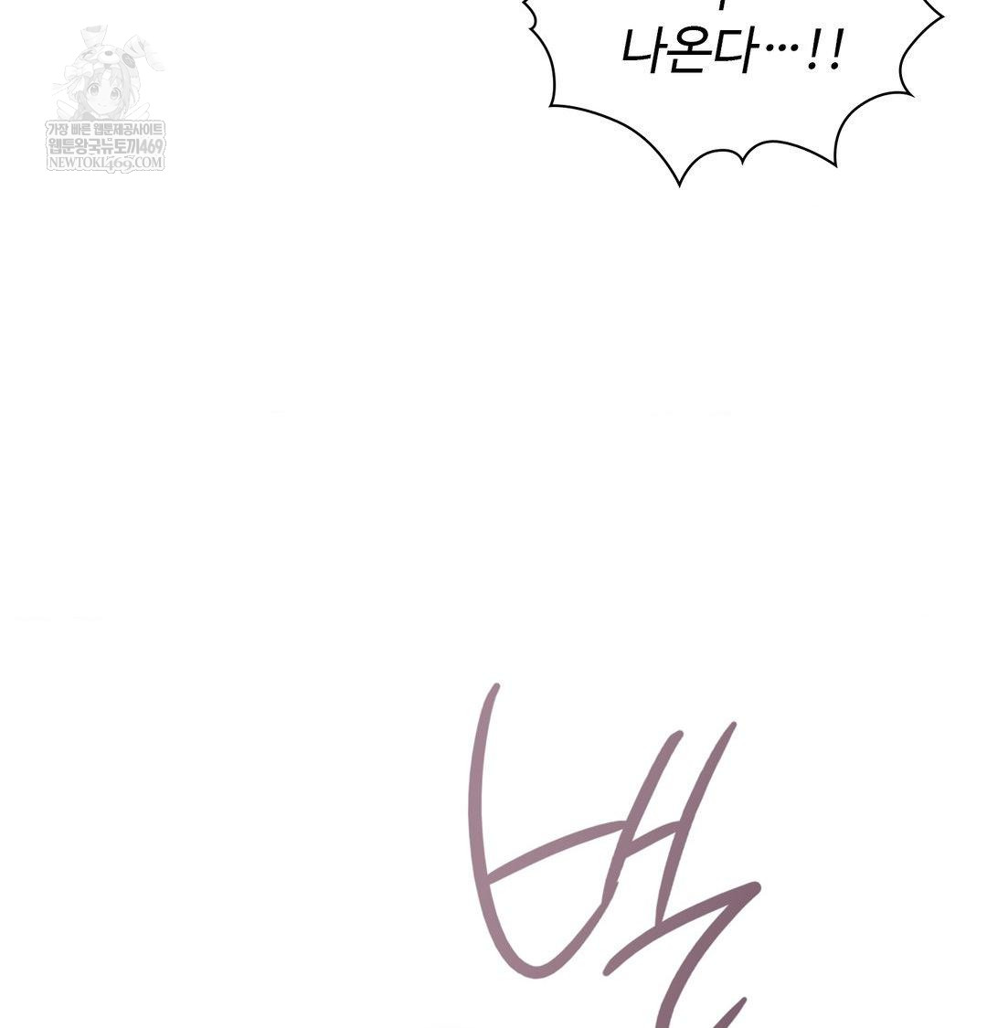 Change Days Raw - Chapter 17 Page 125