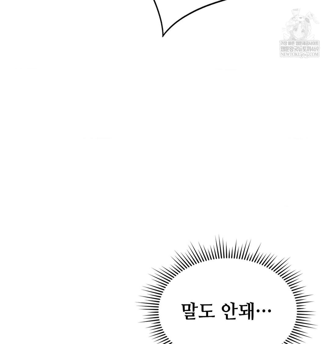 Change Days Raw - Chapter 17 Page 17