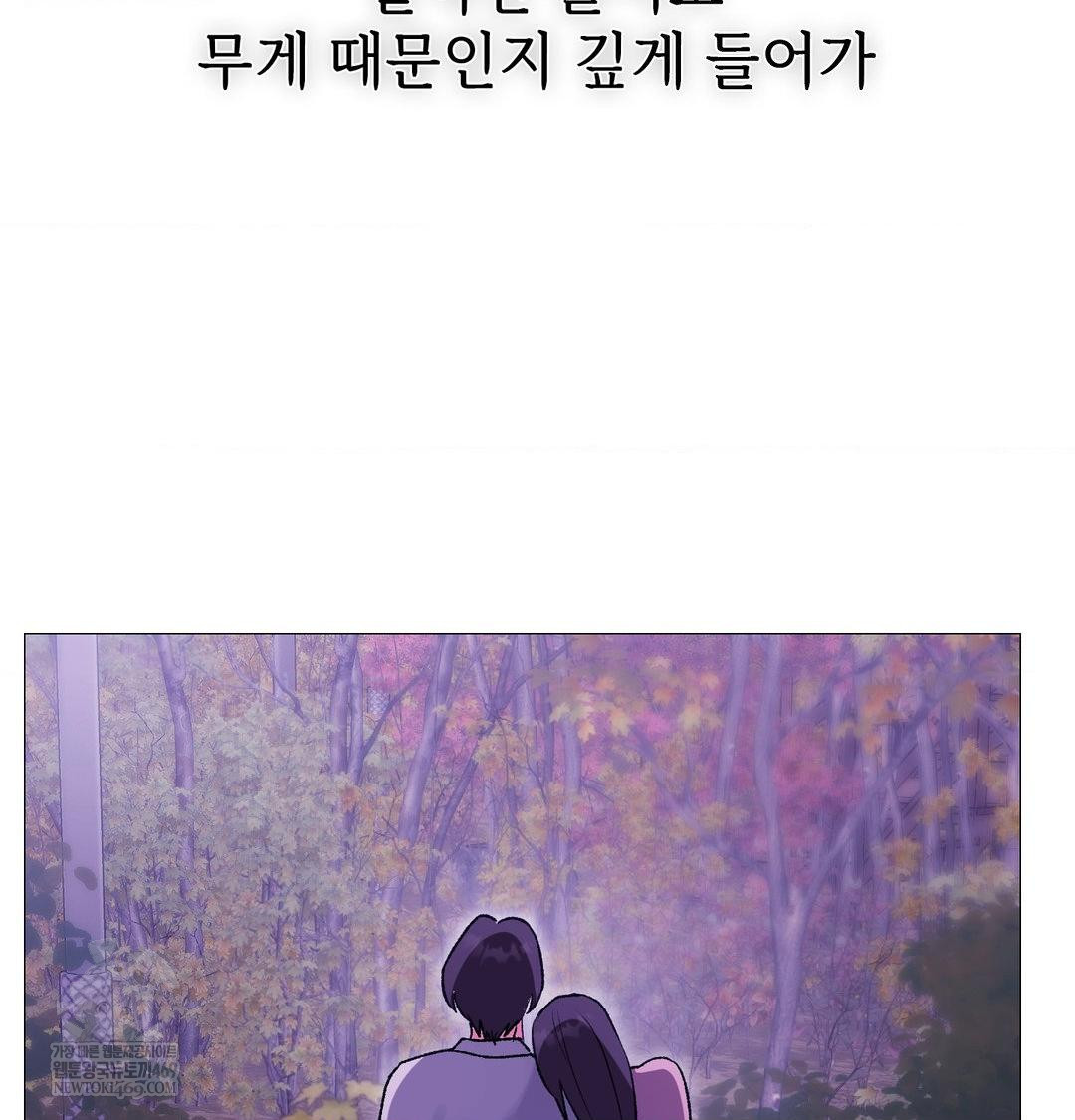 Change Days Raw - Chapter 17 Page 32