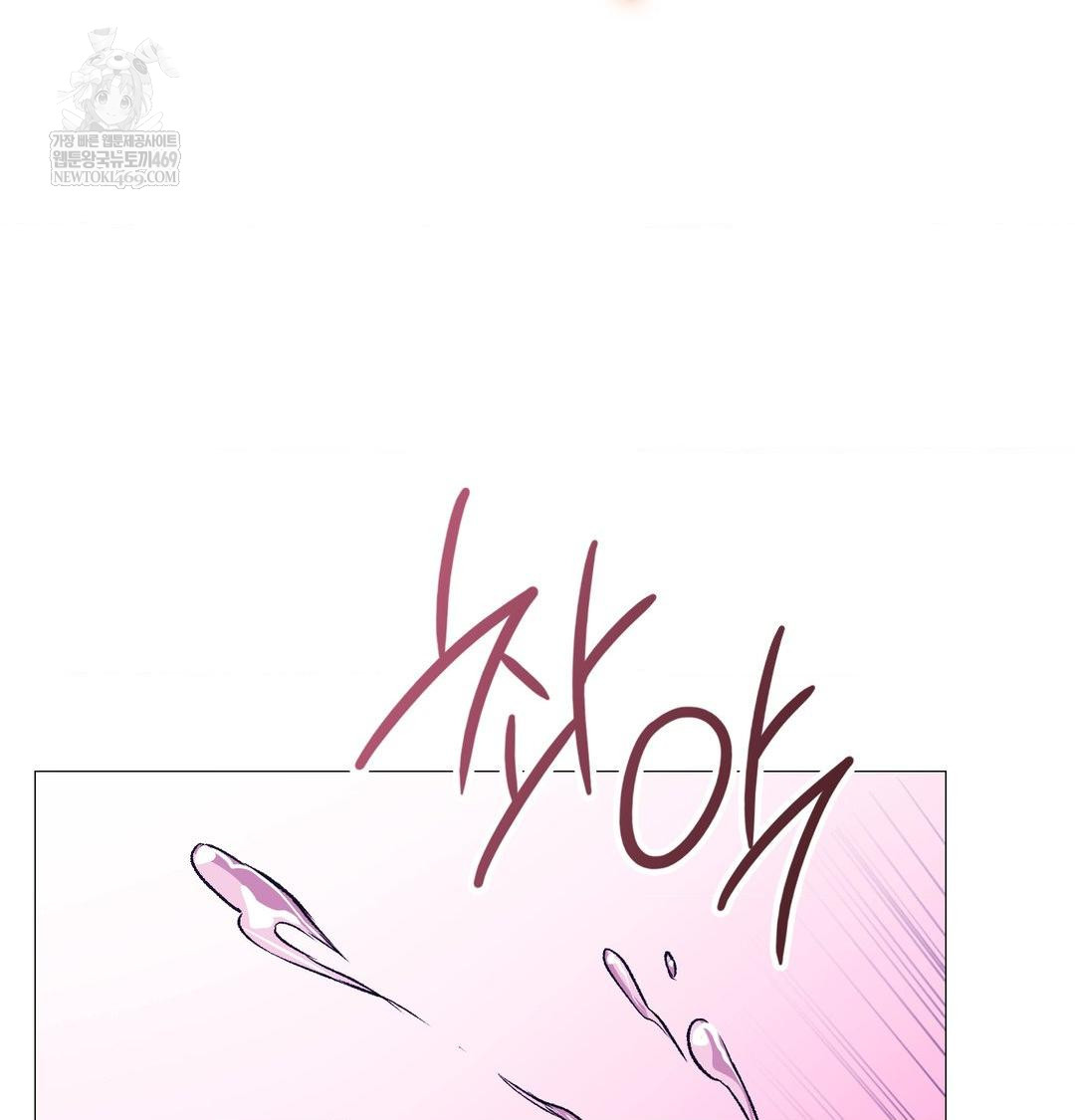 Change Days Raw - Chapter 17 Page 60