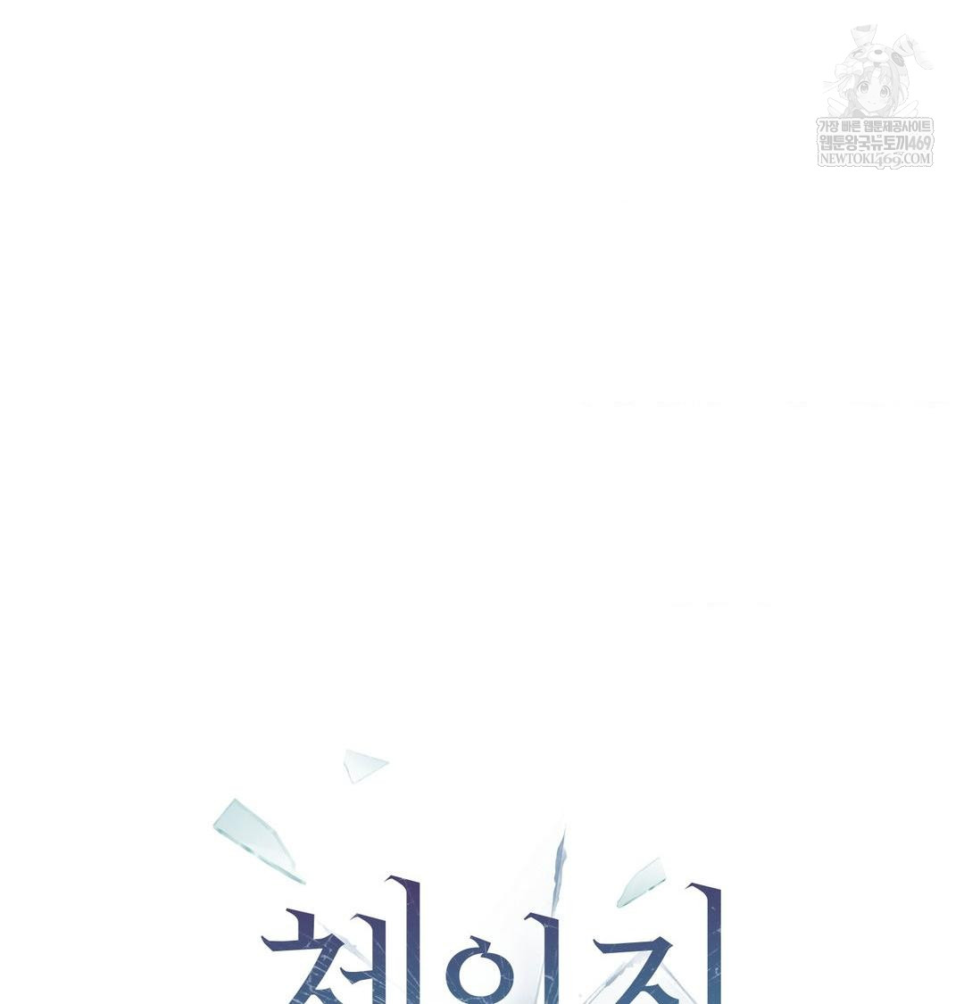 Change Days Raw - Chapter 17 Page 67