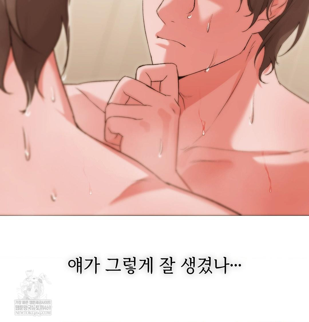 Change Days Raw - Chapter 17 Page 89