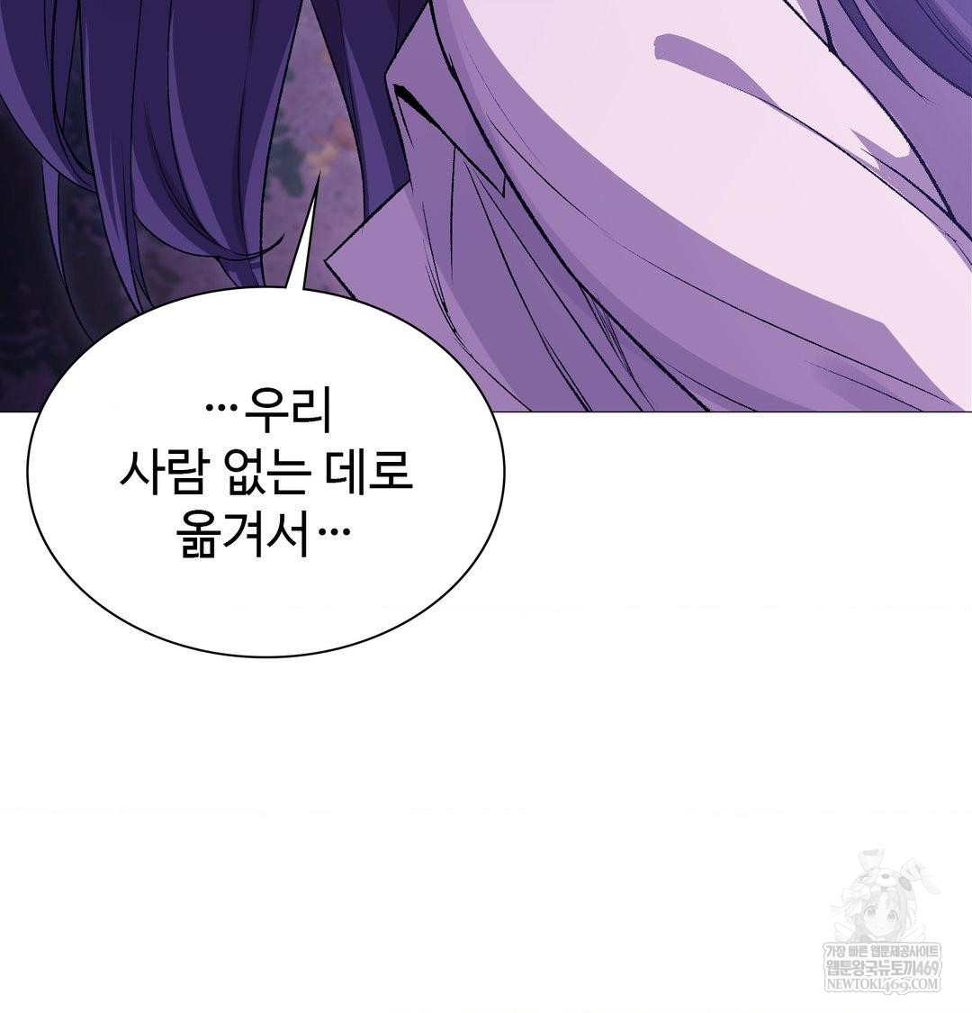 Change Days Raw - Chapter 17 Page 9